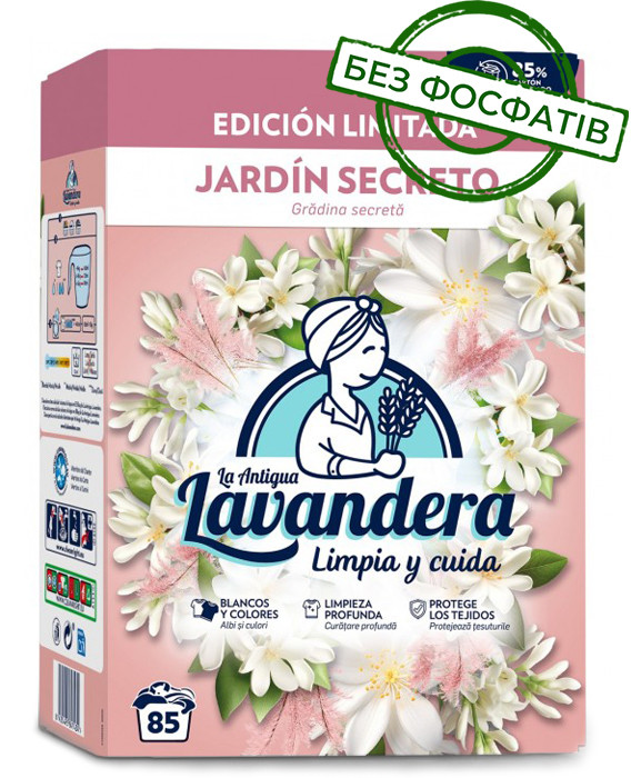 Пральний порошок Lavandera Jardin Secreto універсальний зі свіжим квітковим ароматом, 4.675 кг (85 прань)