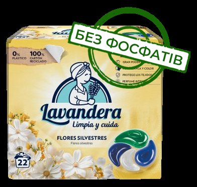 Капсули для прання Lavandera 4в1 Flores Silvestres універсальні, 22 шт