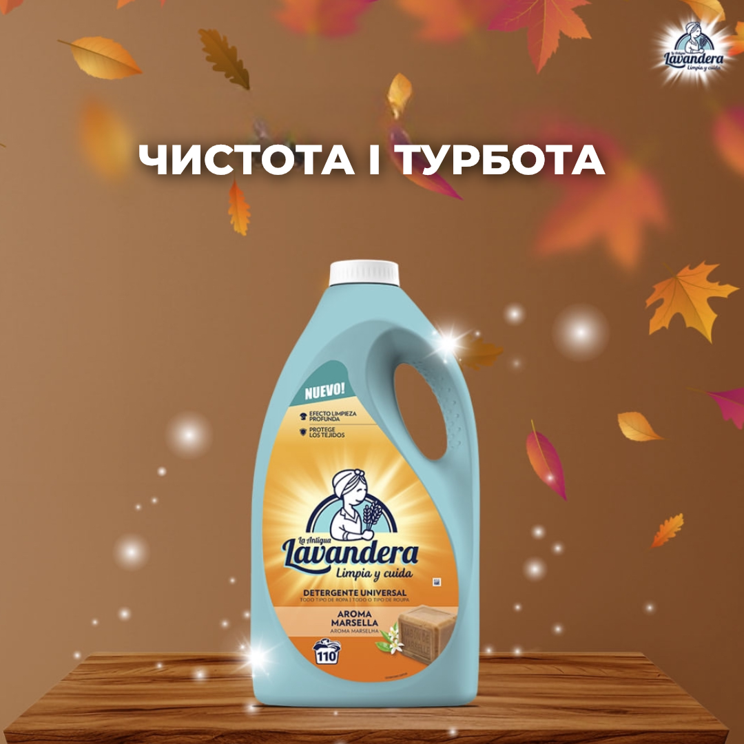 Гель для прання Lavandera Aroma Marsella з ароматом марсельського мила, 4.95 л (110 прань)2