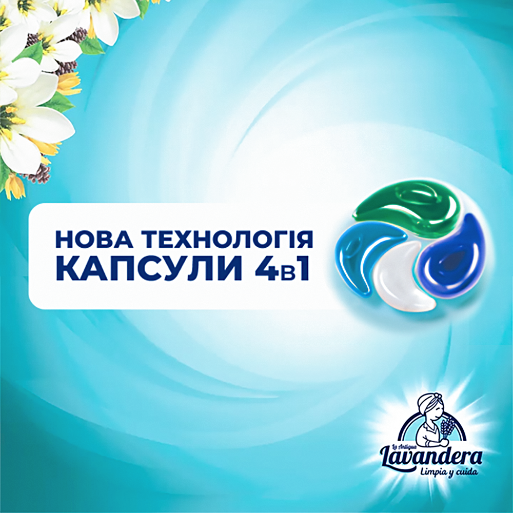 Капсули для прання Lavandera 4в1 Flores Silvestres універсальні, 10 шт2