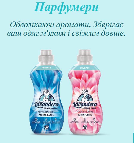 Парфумований кондиціонер для білизни Lavandera Elixir Floral Квітковий еліксир, 720 мл (36 прань)3
