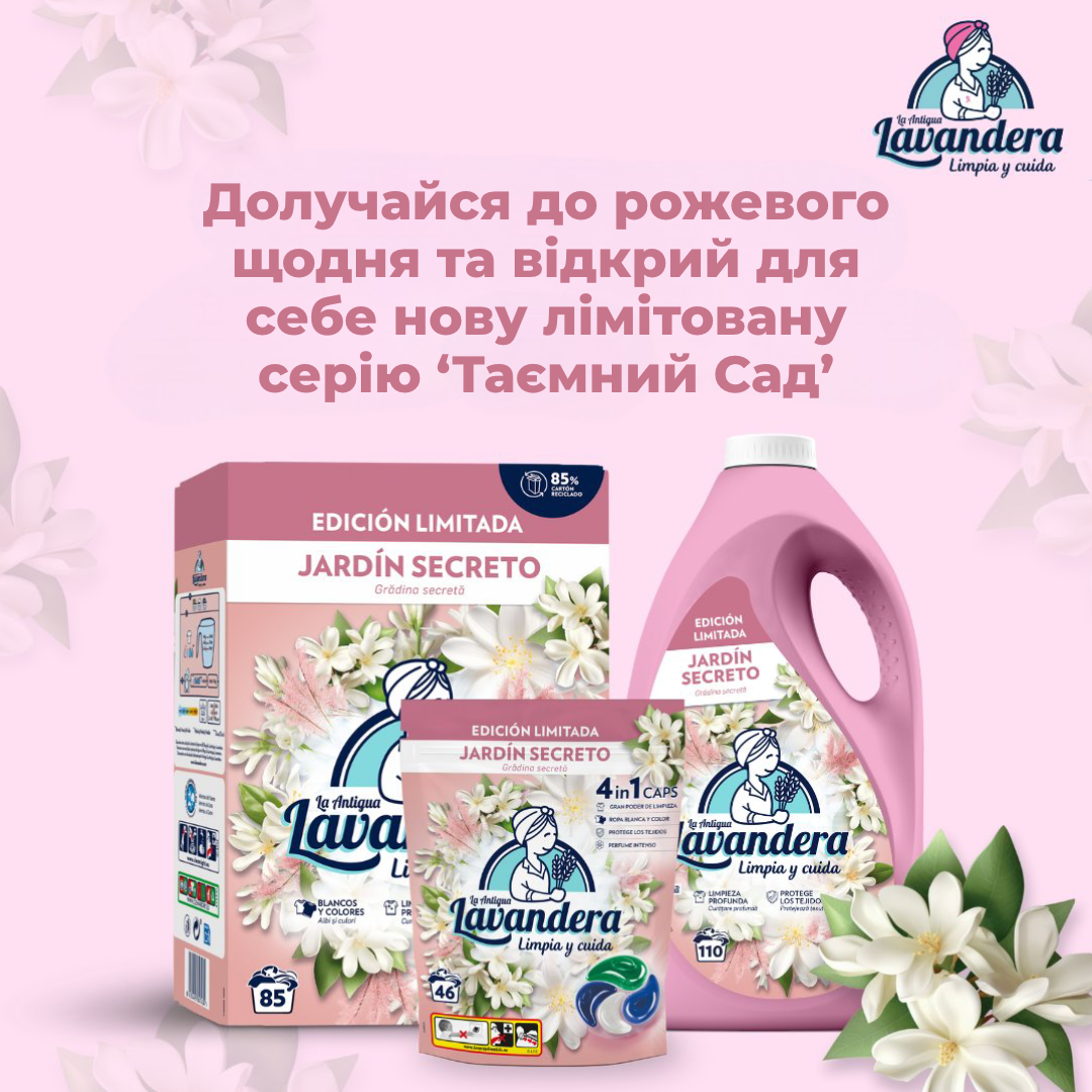 Пральний порошок Lavandera Jardin Secreto універсальний зі свіжим квітковим ароматом, 4.675 кг (85 прань)2