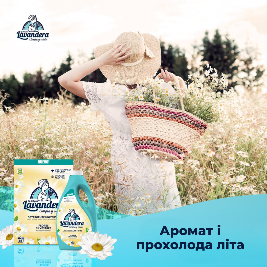 Пральний порошок Lavandera Flores Silvestres універсальний з ароматом польових квітів, 880г (16 прань)2