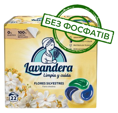 Капсули для прання Lavandera 4в1 Flores Silvestres універсальні, 22 шт1