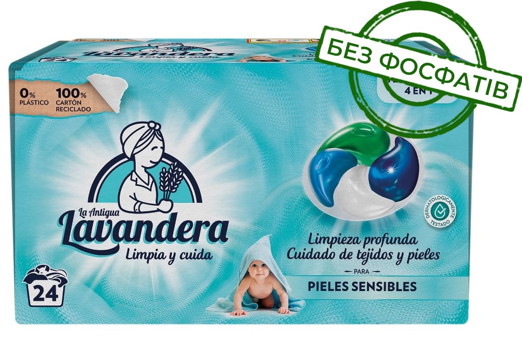 Капсули для прання Lavandera 4в 1 Sensitive для дитячої білизни, 24 шт1