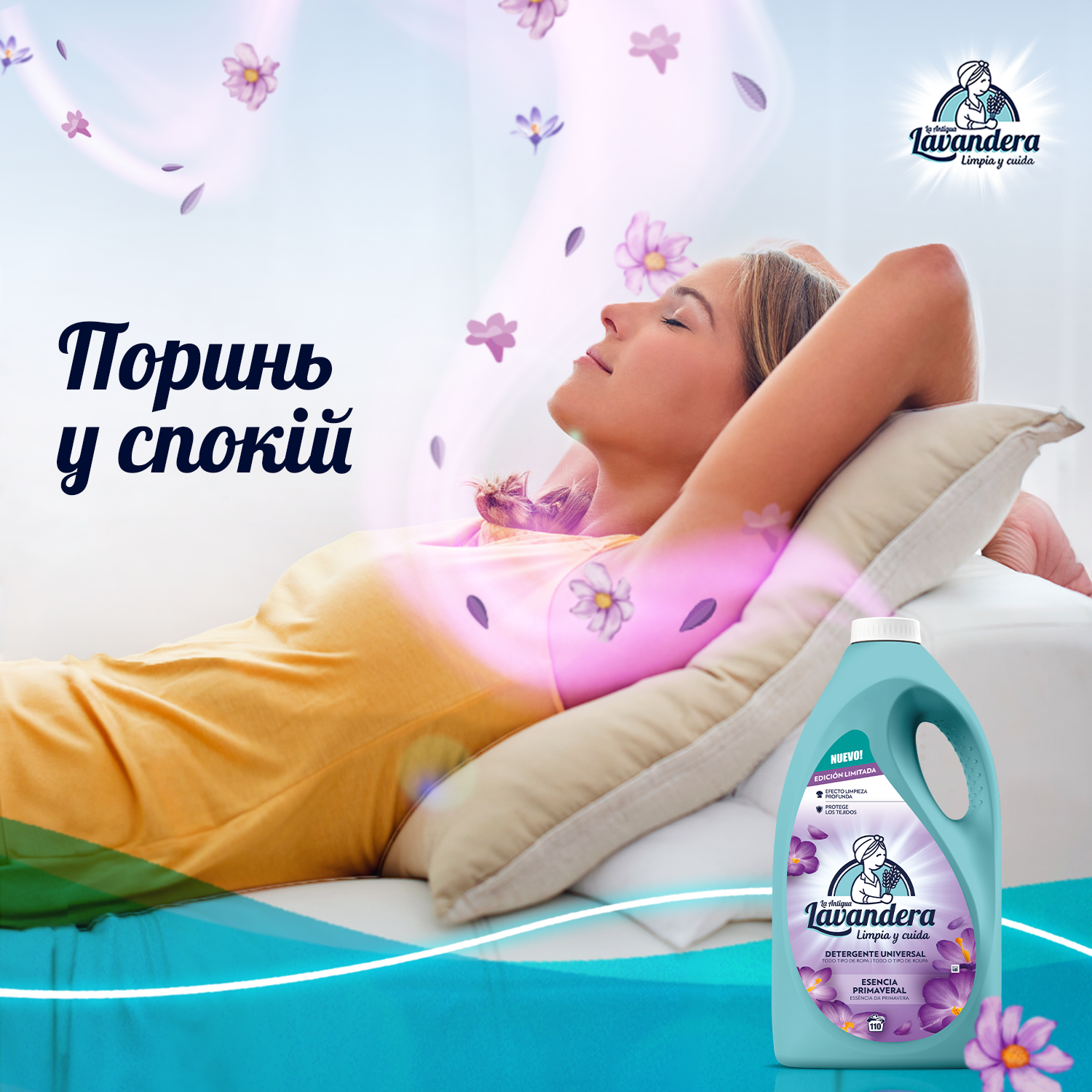 Гель для прання Lavandera Esencia Primaveral зі свіжим весняним ароматом, 4,9 л (110 прань)3
